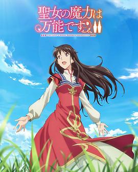 女神监护人下载