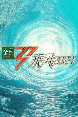 魂销骊宫1987