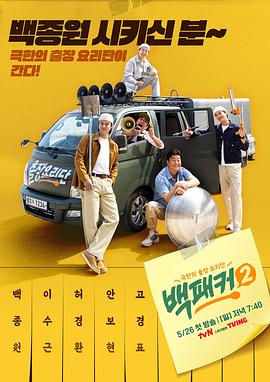 大剑第二部
